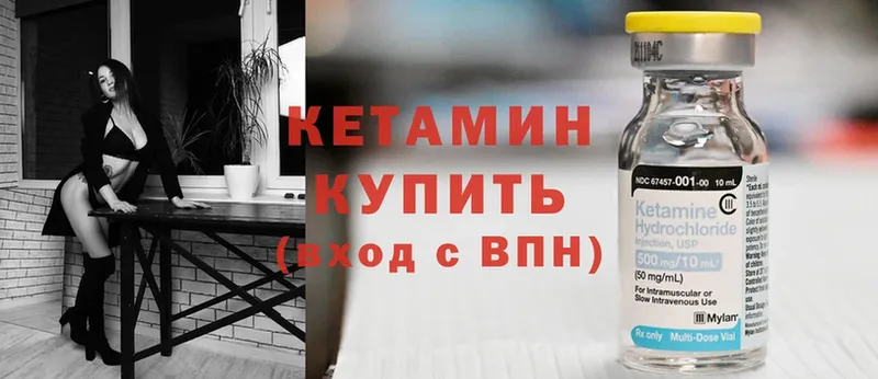 Кетамин ketamine  Великий Устюг 