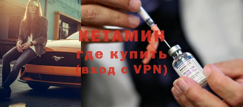 Кетамин ketamine  Великий Устюг 