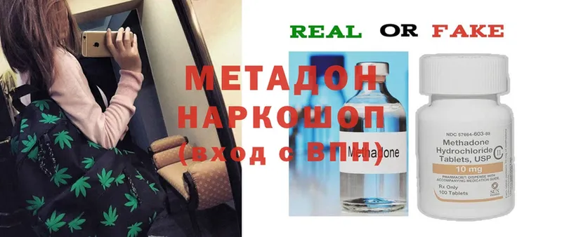 магазин    Великий Устюг  МЕТАДОН methadone 