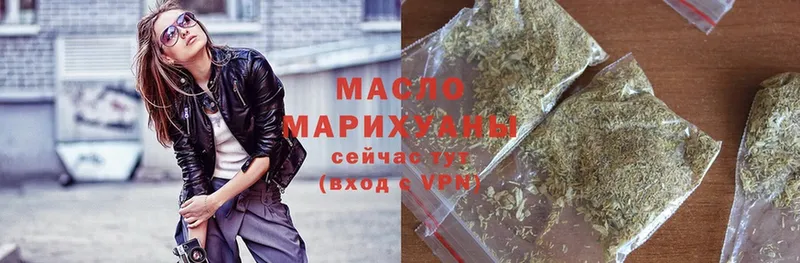 Дистиллят ТГК THC oil  Великий Устюг 